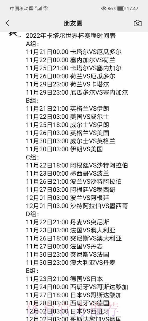 高清热门赛事：世界杯外围解析